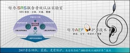 關(guān)愛耳朵健康，科技守護(hù)聽力 炬力AEF聽力保護(hù)技術(shù)獲市場(chǎng)好評(píng)