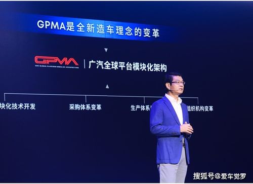無科技不廣汽 GPMA架構打造廣汽“最強大腦”，引領汽車數(shù)碼技術新浪潮